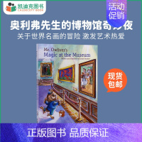 [正版]凯迪克图书 Mr Owliver's Magic at the Museum 奥利弗先生的博物馆奇妙夜精装 原