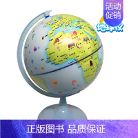 [正版] ar地球仪王子版 手绘定制地图 小学生中学生用 认识世界 趣味地理百科 YXTC
