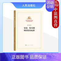 [正版]中法图 家庭私有制和国家的起源 恩格斯 人民出版社 纪念马克思诞辰200周年 马克思恩格斯思想理论哲学研究学习