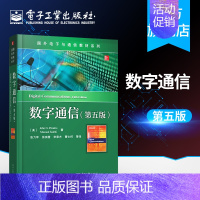 [正版] 数字通信 第五版 通信系统建模与仿真雷达侦测 信号参数估计 统计分析等 作者John G. Proaki