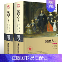 笑面人 [正版]萨特小说选(全译本无删减)郑永慧译世界文学经典·名家名译萨特文集中短篇长篇小说集书籍