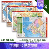 [正版]迷你版中国世界套装地图2018年版政区和地形高清防水地图二合一小号型便携带正中小学生地理学习鼠标垫塑料地势地形