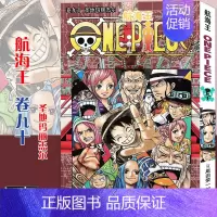 [正版]赠书签 航海王漫画90 第90册 海盗王漫画 圣地玛丽杰尔 海盗王路飞漫画/ONE PIECE尾田荣一郎日