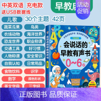 [2023第二代]0-6岁 30个主题 [正版]会说话的早教有声书双语启蒙早教机儿童点读发声学习机0-3岁玩具