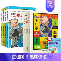 全4册儿童漫画版墨菲定律 [正版]抖音同款墨菲定律儿童认知版全套4册 漫画少年学墨菲定律书原著青少年版原版漫画版漫画书小