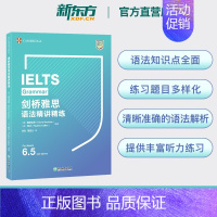 [正版]IELTS剑桥雅思语法精讲精练 雅思语法培训 考试资料 英语语法 真经 ielts 语言练习 可用作雅思备考教