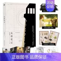 [正版]灰塔笔记 空灯流远经典代表作 出版专享2000+字全新内容随书附送五重十三样赠品灰塔小说图书书籍