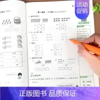 [一年级下册 苏教版]数学同步训练 一年级下 [正版]一年级下册 苏教版数学同步训练