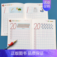 全套2本 [正版]全2本写0-10-20纯数字描红本初学者10数字点对点连线幼儿园大班中班数字10 20临摹描写学前