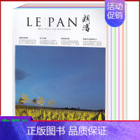 [正版]LEPAN朗潘杂志2016年9-10月+冬季刊2015年9-12月共4本打包奢侈品葡萄酒