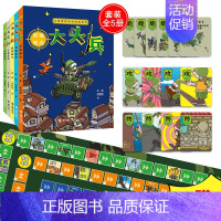 [正版]赠陆战棋大头兵漫画 全5册儿童爆笑军事漫画系列套装全5册 小学生课外阅读儿童文学小说军事故事动漫书籍