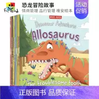 [正版]Dinosaur Adventures 恐龙冒险故事10册 情商管理 品行管理 儿童英语晚安故事 亲子绘本读物