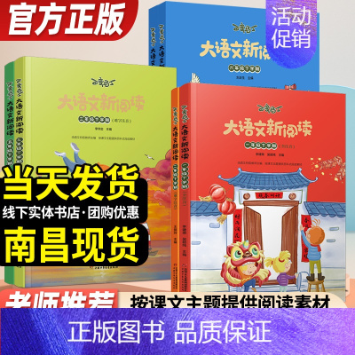 百变马丁大语文新阅读 一年级下 [正版]百变马丁大语文新阅读小学一年级二年级三年级下册四年级五年级六年级下学期有声版注音