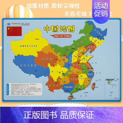 [正版]中国磁性拼图 全新版 加厚型赠中国政区地图儿童益智玩具 儿童地理地图 磁性地图EV加厚