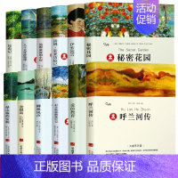 儿童文学12册 [正版]八十天环游地球凡尔纳著小学生版环游世界80天小学生四五六年级必读课外阅读书籍4-5-6年级青少年