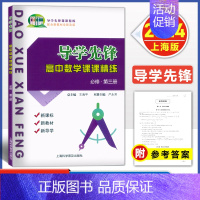 高中数学 必修3[高二上册] 高中通用 [正版]新版 导学先锋高一上数学高二下册高三上册 必修123 选择性必修一二 上