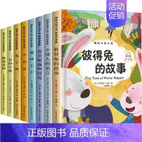 国际大奖小说[全套8册] [正版]彩图注音版国际大奖小说全套8册 一年级阅读课外书老师彼得兔的故事森林王子秘密花园兔子坡