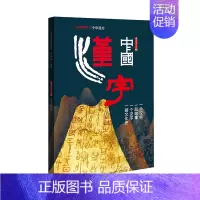 汉字中国 [正版]汉字中国 中华遗产杂志2022年增刊中国的汉字专辑