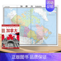 [正版]2023新版 加拿大地图1.17x0.86米 中外文对照大字版 世界热点国家地图系列