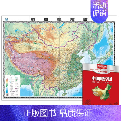 [正版]中国地形图 (盒装折叠地图) 1.5x1.07m大尺寸 升级版2022年