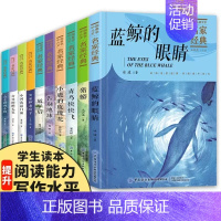 . [正版]中国儿童文学名家经典全套10册 冰波王一梅童话系列课外书沈石溪动物小说小学生六年级课外阅读青鸟快快飞会走路的