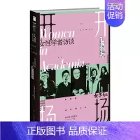 开场:女性学者访谈 [正版]女性主义书籍任选 女性主义40年/我,厌男/开场:女性学者访谈/她对此感到厌烦/结婚由我 上