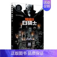 蝙蝠侠:白骑士 [正版]任选蝙蝠侠系列黑暗骑士暗夜金属崛起蝙蝠侠缄默诅咒再袭主宰者白骑士DC漫画小丑超人正义联盟漫画美漫