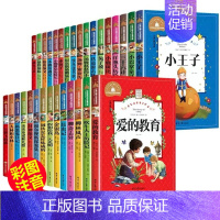 任选4本[联系客服备注] [正版]小王子木偶奇遇记洋葱头历险记二年级三年级必读课外书注音版6-7-8岁儿童文学小学生阅读