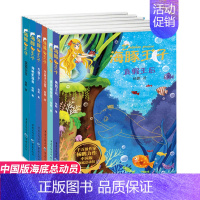 [正版]杨鹏作品海豚王子系列全套6册彩图版本6-8-10周岁儿童故事书一年级课外阅读书籍海洋历险书儿童