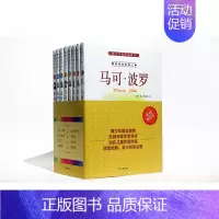 [正版]影响世界的人第一辑套装5册青少年励志读物专家学者导读课堂拓展亲子阅读学生课外书读本籍译林出版社直发