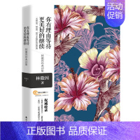 你有理由等待更美好的继续 [正版]清仓处理纸质实体书赔本洗货 全新百余种世界名著小说 清仓捡漏学生党福利图书白菜价亏本冲