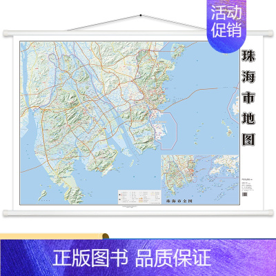 [正版]2022新版 珠海地图挂图新版 广东省珠海市行政地图挂图 办公室商务会议地图 1.6米X1.1米 双面防水覆膜