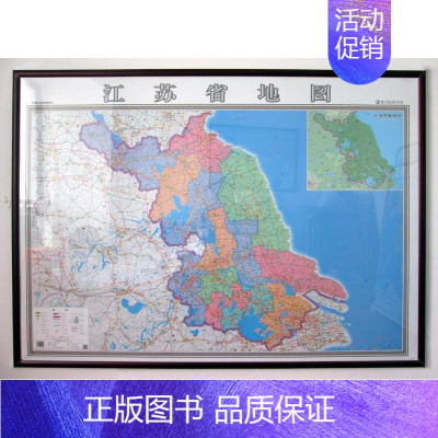 [正版]江苏省表框地图挂图 1*1.4米 竖版江苏省地图 装饰画 有框画 无框画 壁画 客厅办公室书房