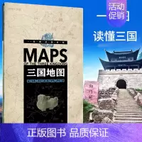 [正版]精装收藏版 一张图读懂系列三国地图 易携带尺寸2.3米 三国时期191-281年重要三国演义事件地图 历史人物古