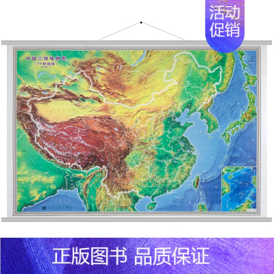 [正版]赠3D眼镜中国三维地貌图(3D眼镜版)全新版 3D视觉立体地图 双面覆膜防水 1.4*1米 超大中国地形图