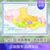 [正版]西藏地图挂图 2022新版 1.1*0.8米 西藏自治区地图挂图 星球分省挂图 商务办公挂图 双面覆膜 整张无拼