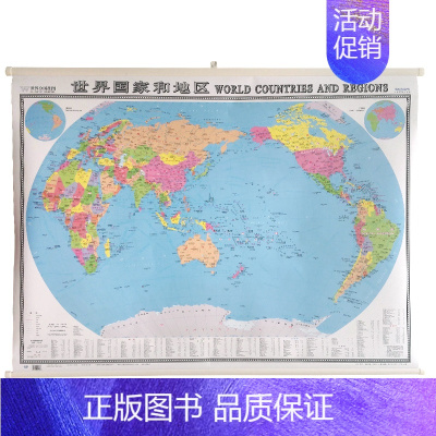 [正版]世界热点地图 世界地图挂图 新版 中英文地图 MAP OF EHEWORLD世界地图
