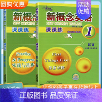 新概念英语2课课练 小学通用 [正版]小学生新概念英语课课练1第1册新概念英语课课练2第2册英语学习工具书习题解答英语语