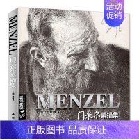 [正版]门采尔Menzel素描/速写集大师风景头像人物书籍肖像静物临摹本高清西方国外进口画册作品手稿阿道夫 杨建飞主编