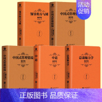 [正版]套装5册 曾仕强袖珍版书籍 企业管理学全套 中国式管理+中道+总裁魅力学+领导的方与圆+中国式管理情境 企业经营