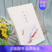 子衿雅墨:清华附中优秀作文选(高中卷) 初中通用 [正版]清华附中作文选 子衿雅墨(高中卷)雏凤清声(初中卷)中高考版满