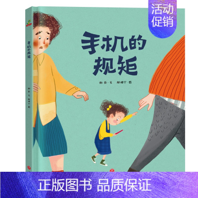 手机的规矩 [正版]蚯蚓的日记 精装硬壳一年级小学生书单少年儿童文学信谊精选图画书绘本1-2-3-6-9周岁宝宝科普书籍