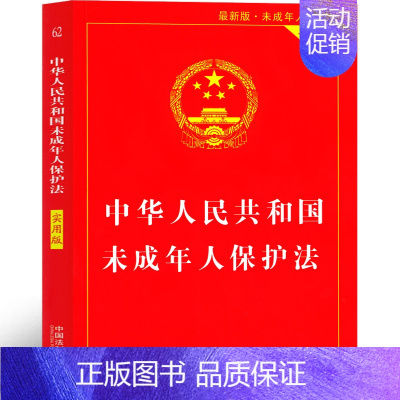 中华人民共和国未成年人保护法 [正版]美丽的西沙群岛刘先平五年级课外书必读小学生阅读书籍天天人民文学出版社 中小学生阅读