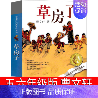 草房子 [正版]美丽的西沙群岛刘先平五年级课外书必读小学生阅读书籍天天人民文学出版社 中小学生阅读经典书目六年级少儿图书