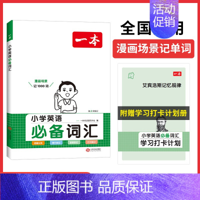 [工具书]小学英语词汇 小学通用 [正版]第3级 轻松英语名作欣赏小学版王子与贫儿黑骏马秘密花园爱丽丝漫游奇境记小公