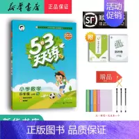 数学 四年级上 [正版] 2023秋 新版 5.3 天天练 数学 四年级上册 人教版