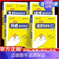 [3册]语文+数学+英语 初中通用 [正版]星火初中小四门必背知识点迷你口袋书人教版初中语文数学英语历史道法生物地理历史