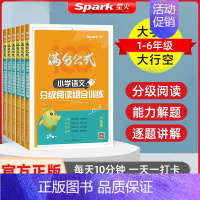 [五年级]语文分级阅读训练 小学通用 [正版]2024版小学语文阅读理解专项训练书满分公式分级阅读组合训练100篇一二三