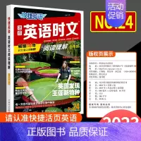 活页英语时文阅读理解 七年级 NO.24 初中通用 [正版]Y活页快捷英语时文阅读英语七年级八年级九年级上下册25期24