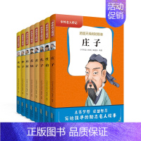 中外名人传记(第一辑) [正版]中外名人传记 初中生全套28册世界历史人物 居里夫人自传/贝多芬/乔布斯/林肯/拿破仑故